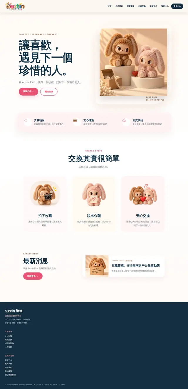 austin first site preview