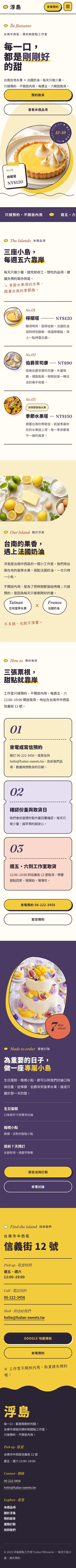 首頁・手機