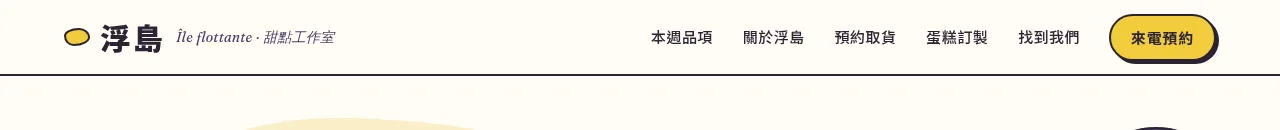 修改後：同一列排好