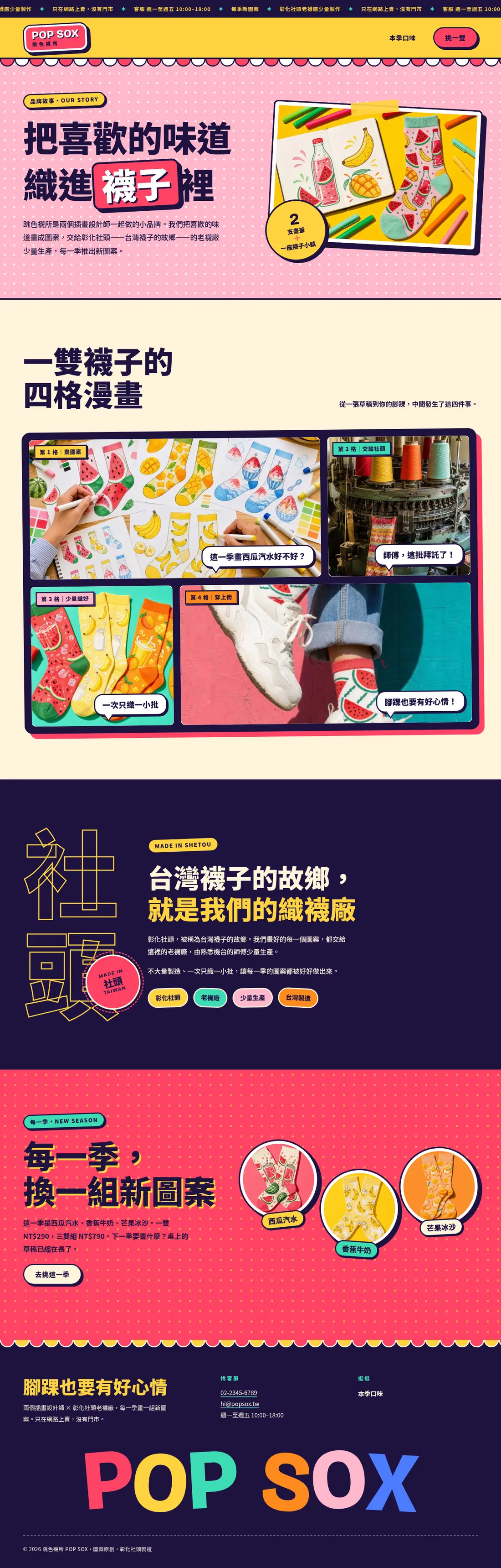 品牌故事