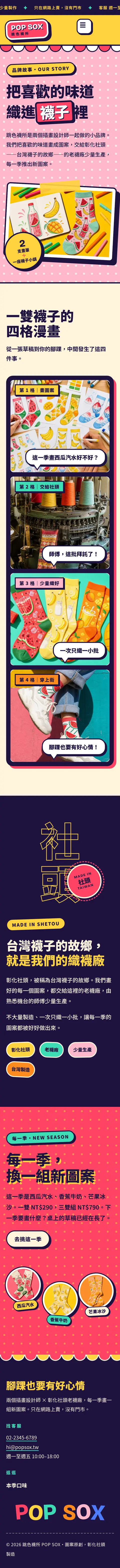 品牌故事・手機