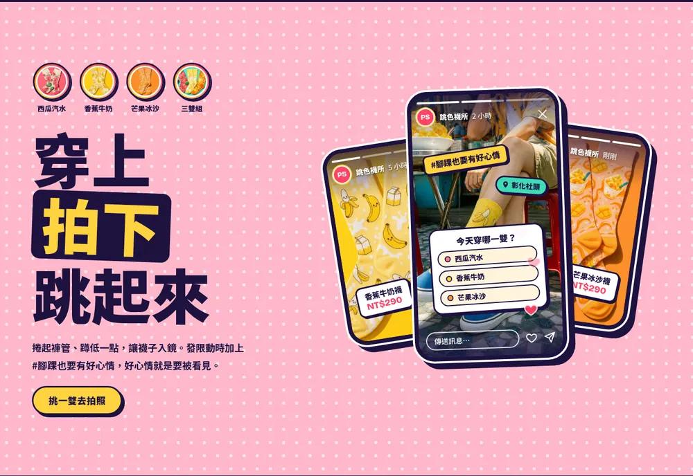 修改後：IG 限時動態