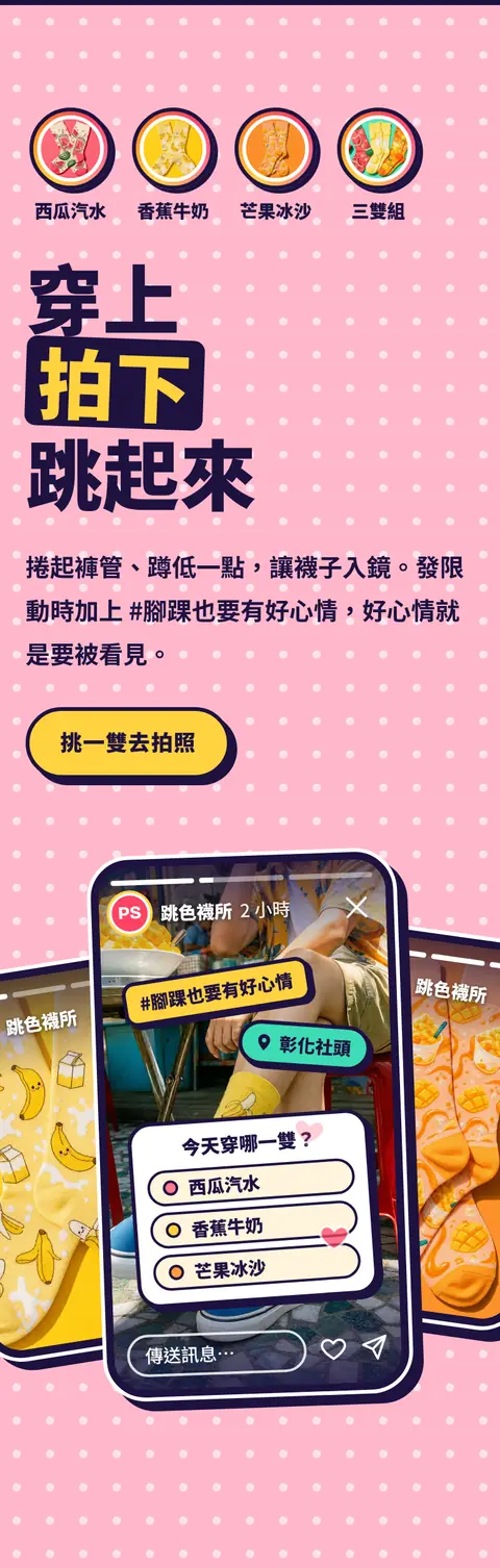 修改後・手機