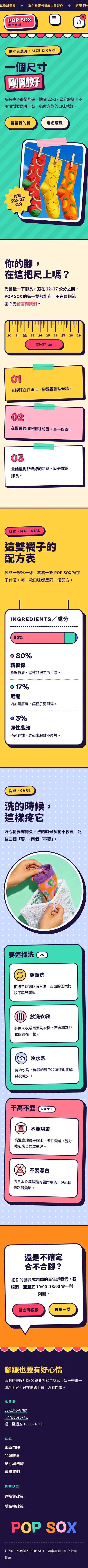 尺寸與洗滌・手機版