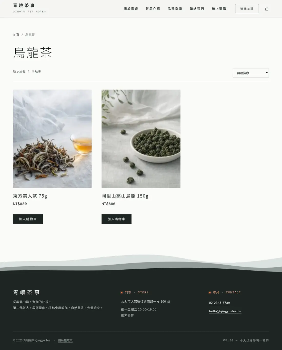 商品分類・桌機版