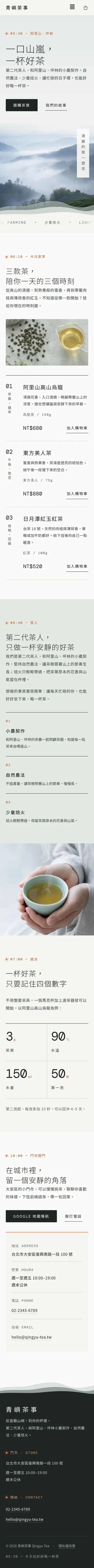 首頁・手機版