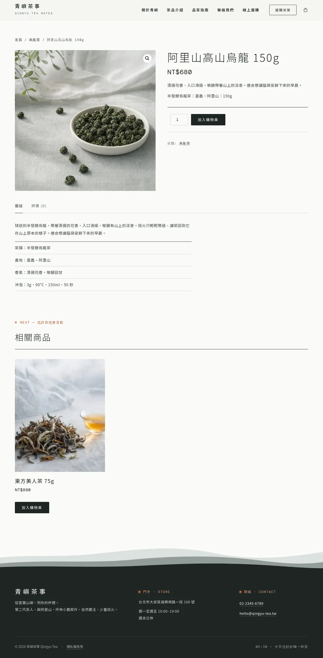 商品頁・桌機版