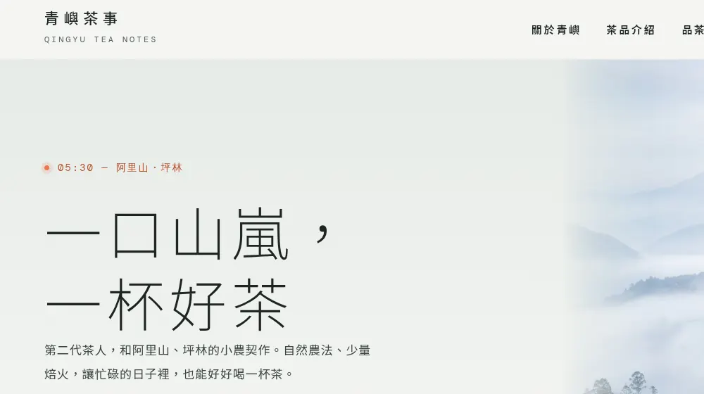 修改後：和左上角的品牌名對齊，換上新標題