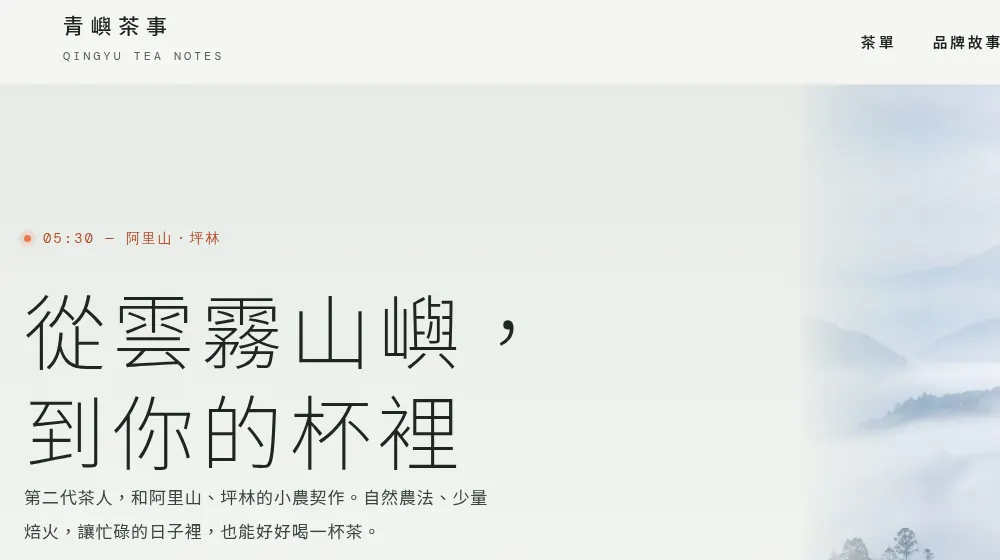 修改前：大標題貼著螢幕左邊