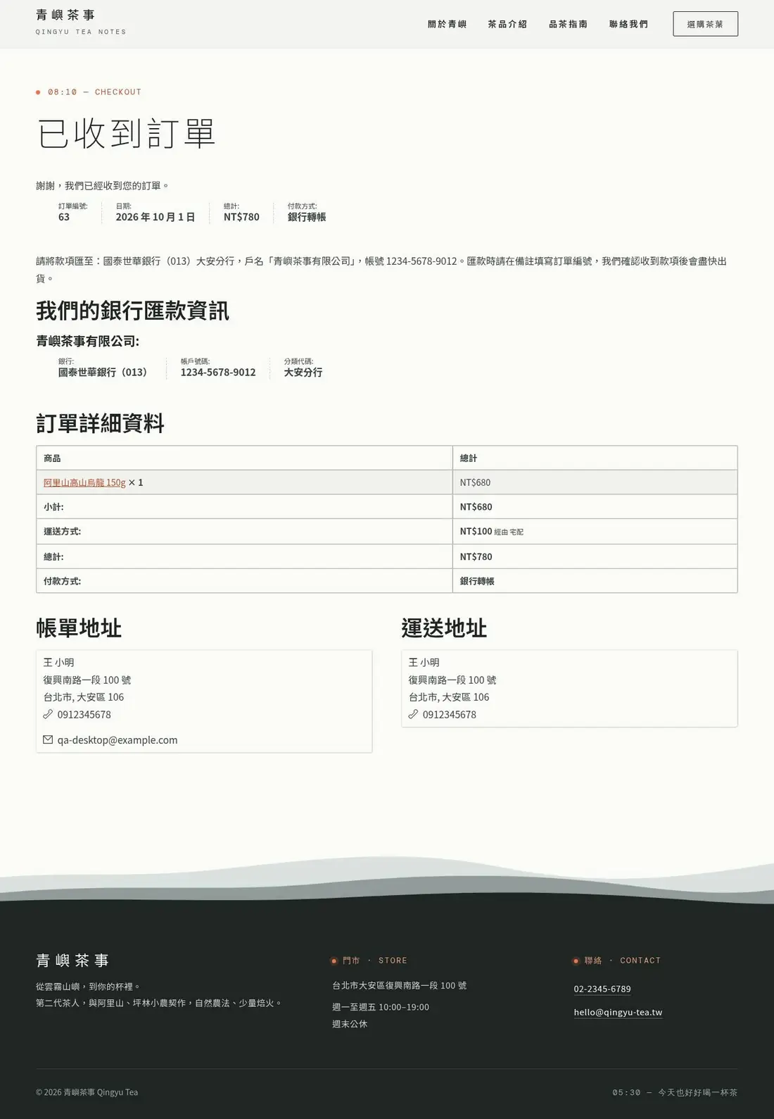 修改前：粗標題、重框線、「分類代碼」