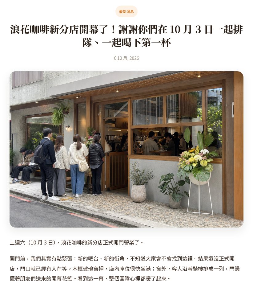 A News post that Roamer AI wrote and published from three opening-day photos